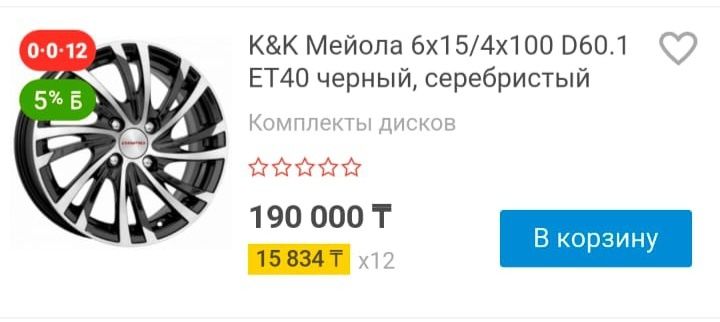 Продам новые диски