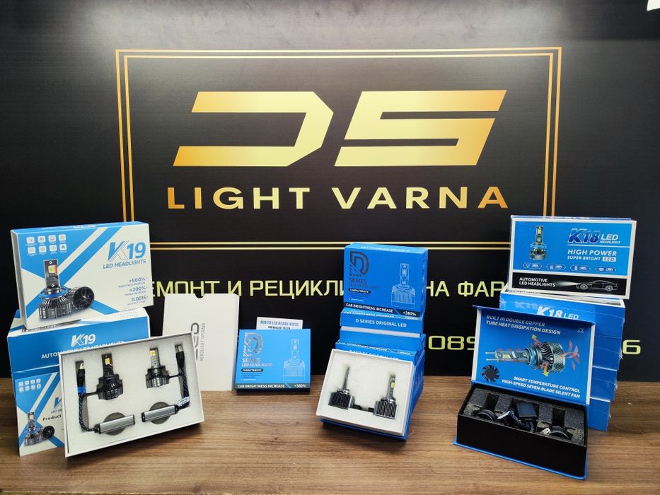 Висококачествени Led крушки и системи за автомобили