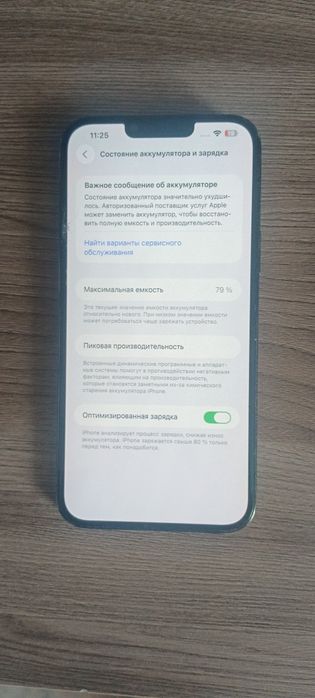 Продам Iphone 13 Pro Max