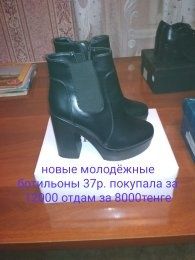 Продам зимние обуви