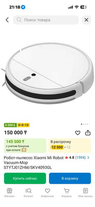 Продам робот пылесос Xiaomi Mi robot Vacuum mop