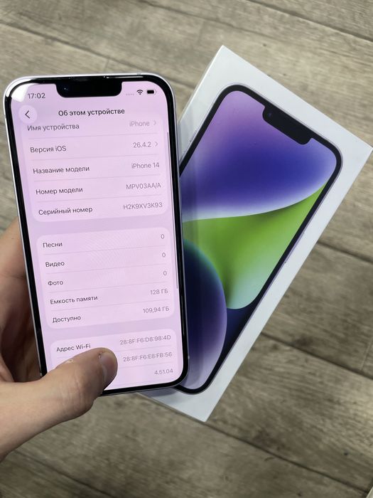 Iphone 14 Purple