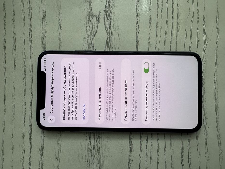 Iphone айфон 11 pro max