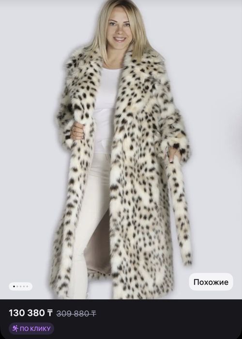 Шуба исскуственная