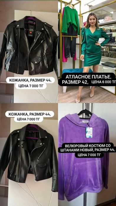 Цена договорная, Вещи в хорошем состоянии