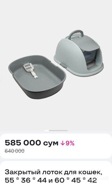 Лоток для кошек новый