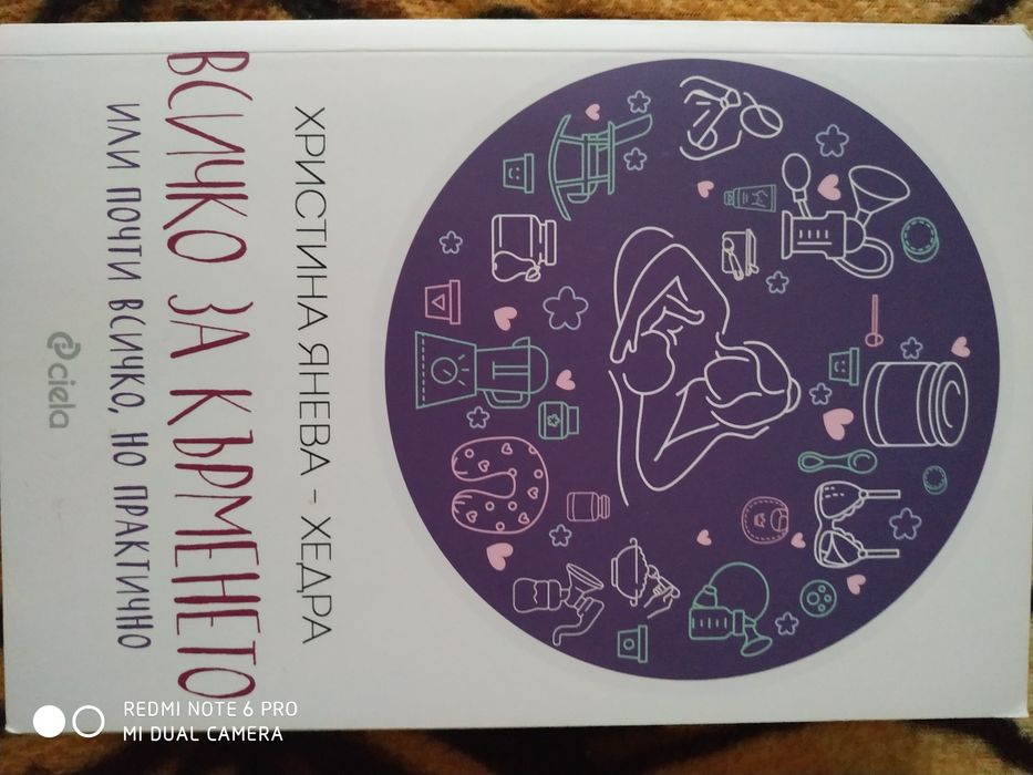 Помпа за кърма Medela Swing Flex+книга за кърменето+аксесоари подарък