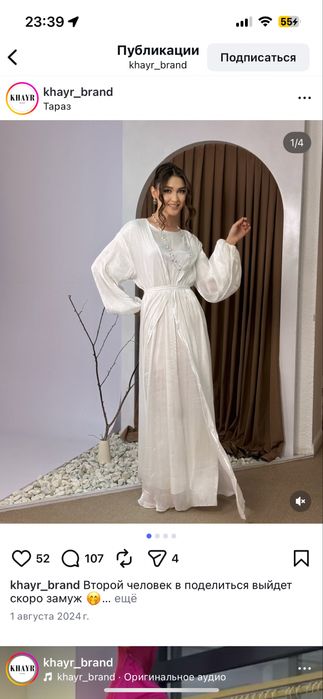 Платья көйлектер сатылады