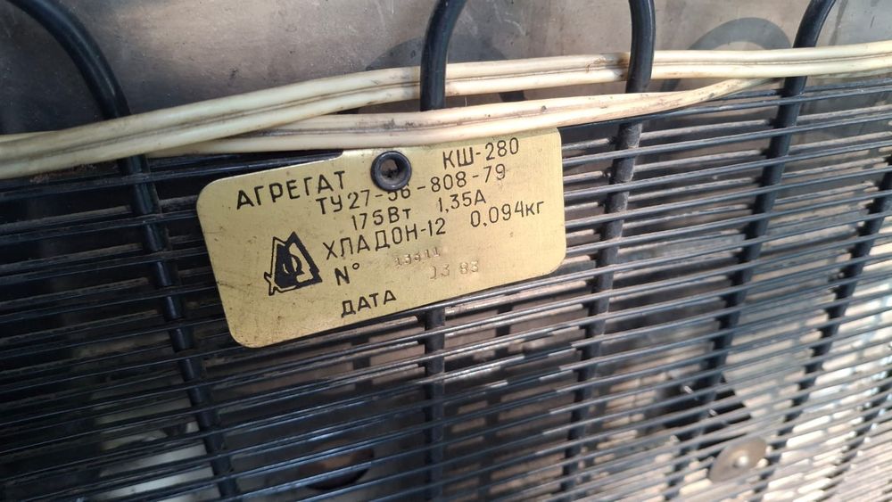 Продам холодильник Минск 16А