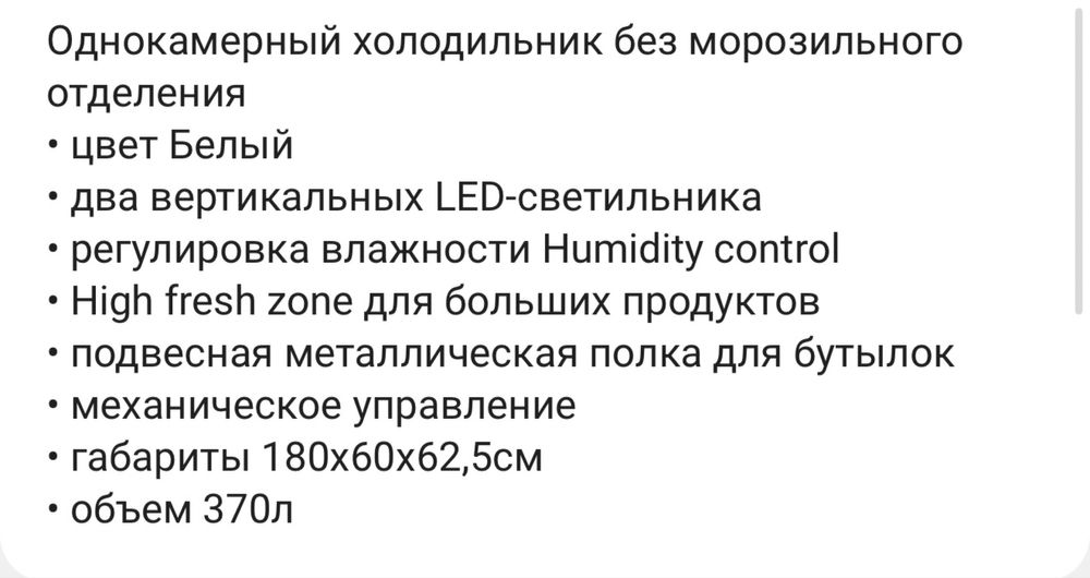 Продам холодильник БИРЮСА