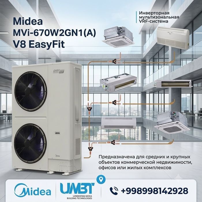 Easyfit VRF Midea