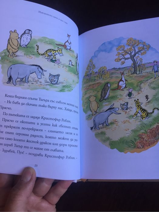 Сой Луна, Замръзналото кралство, Най-доброто мече в цял свят