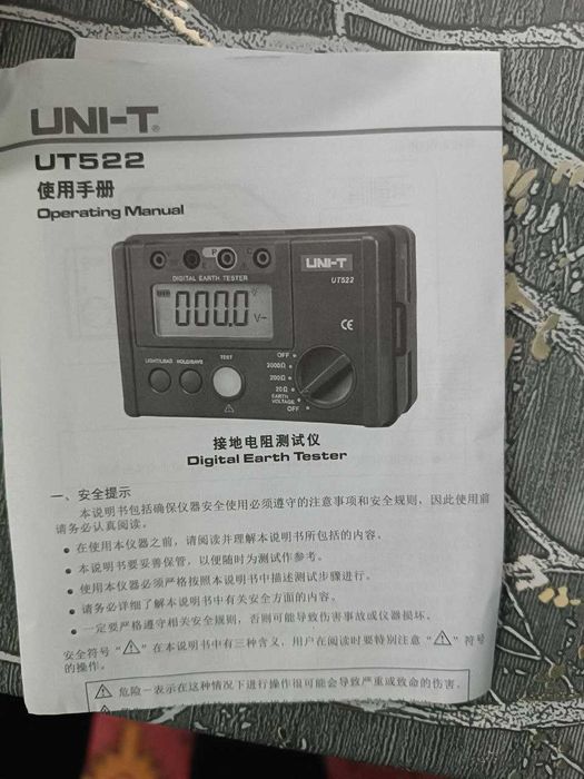 Тестер заземления UT522