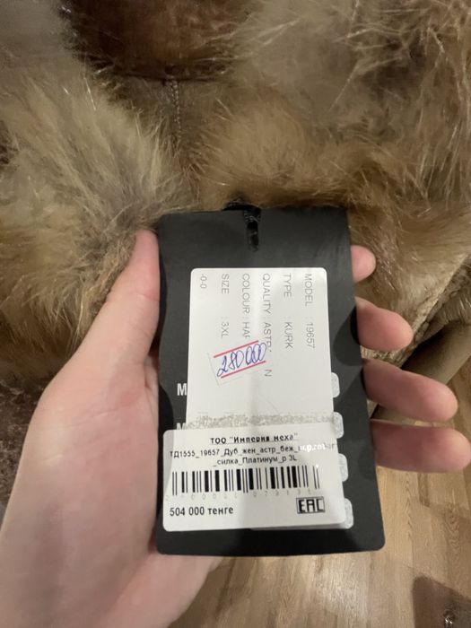 Продам женсую дубленку