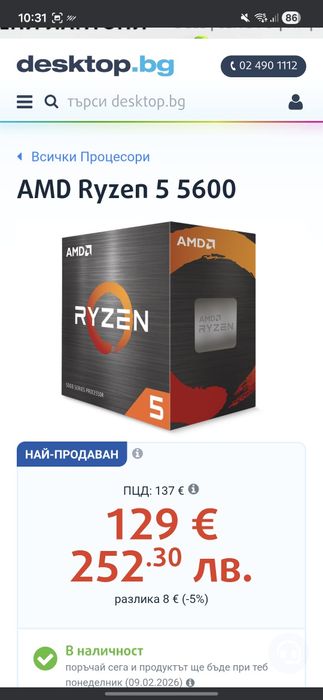 Комплект r5 5600 Fury beast 2x8 3200mhz Asrock phantom gaming 4