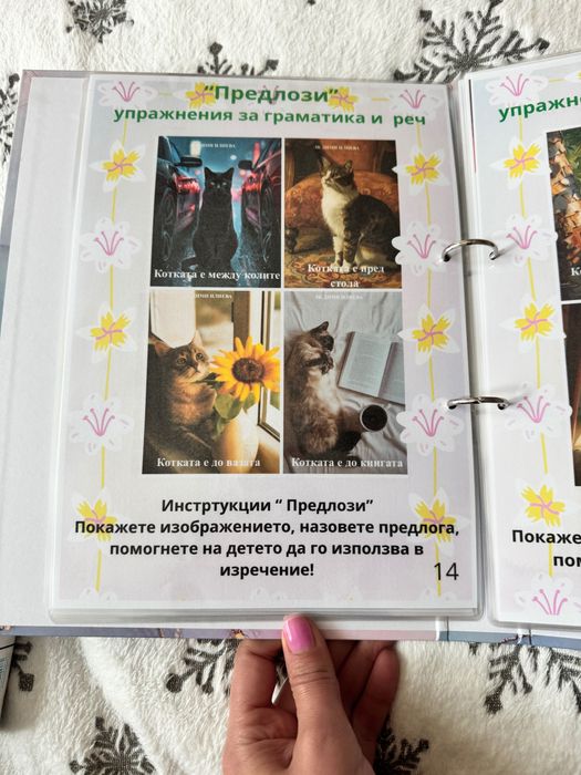 Нов логопедичен албум
