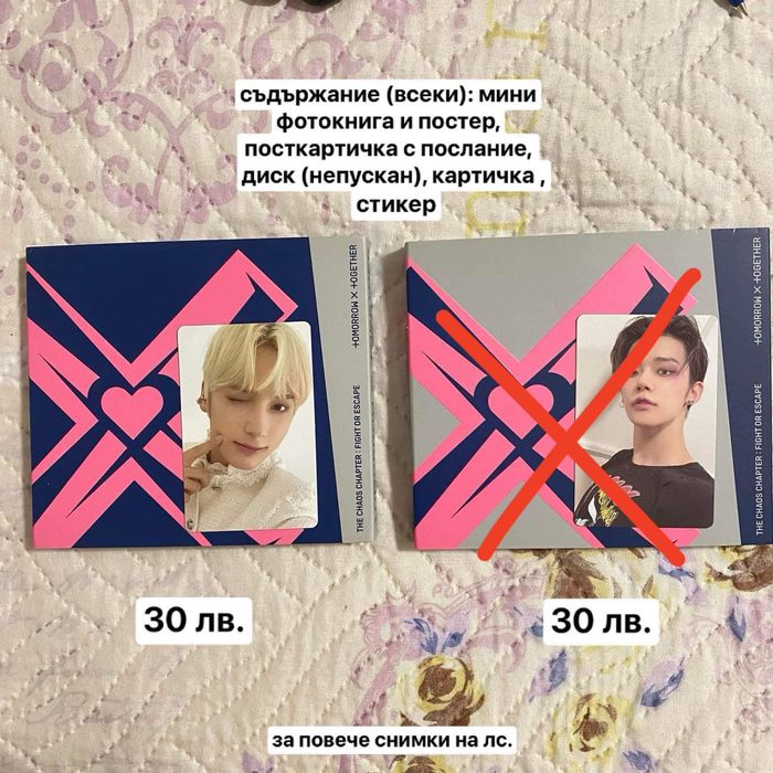 TXT официални албуми