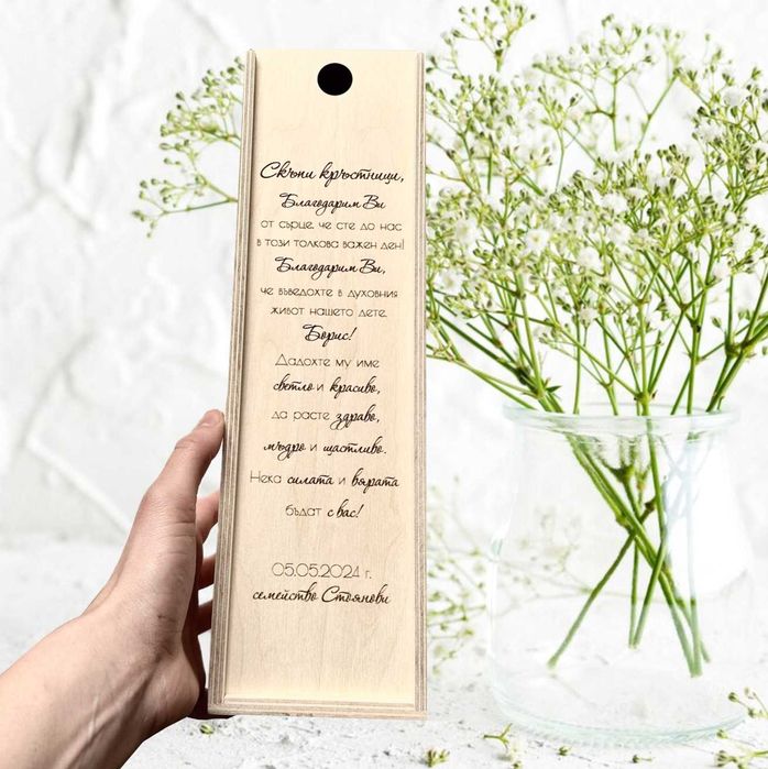 Плексигласова покана за кръстници с ангелче Комплект Покана за Кръщене