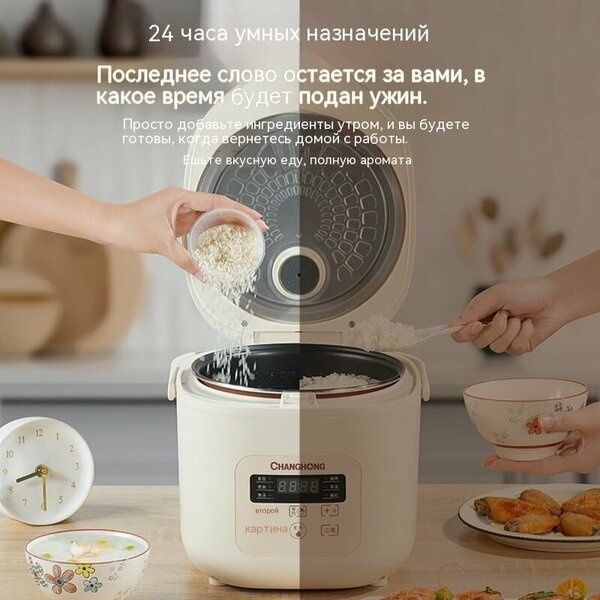 Домашний интеллектуальный мини-мультиварка объемом 4 литра