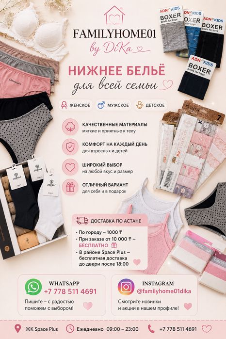 Белье для школы /нижнее белье
