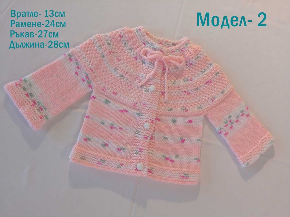 Ръчно плетени бебешки дрешки в Бургас