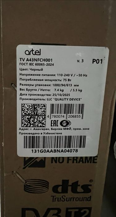 Artel смарт телевизор