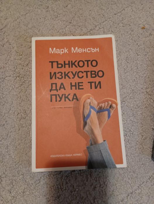 Книги за личностно развитие