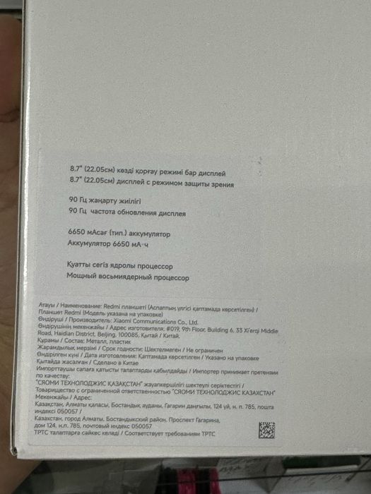 Redmi Pad SE 8.7 4G