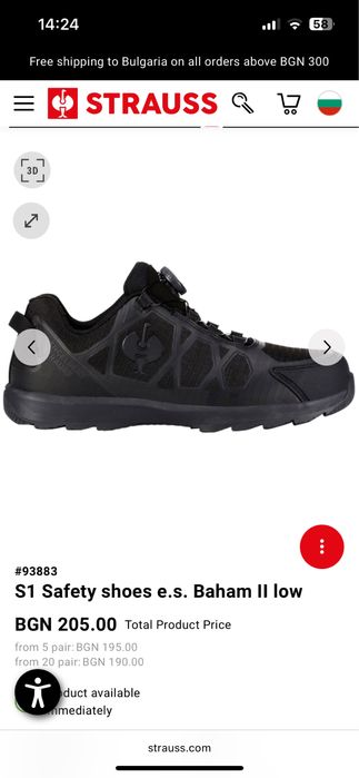 Engelbert Strauss Baham ll low S3 44 ти номер