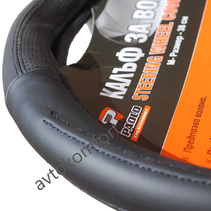 38 См Естествена Кожа Калъф За Волан За Автомобил  С Код Б 558