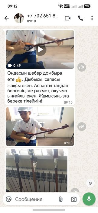 Домбыра сатылады.
