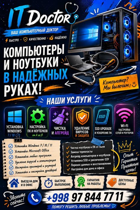 Kompyuter Va Noutbuklar Uchun To'liq Xizmat|WINDOWS, Upgrade, Tozalash