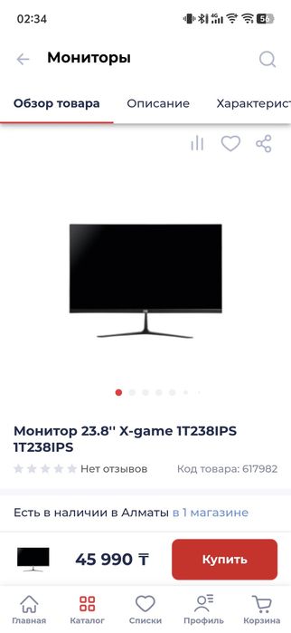 Мониторы и кронштейны