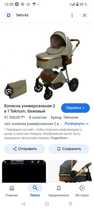 Коляска демисезонная