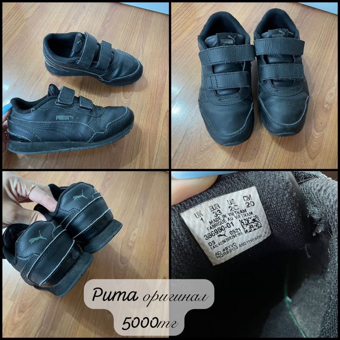 Кроссовки Puma 33р