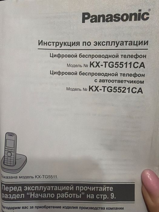 Продам радиотPanasonic KX-TG5511CA в отличном состоянии.