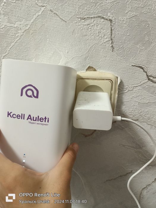 Вайфай семейный Kcell