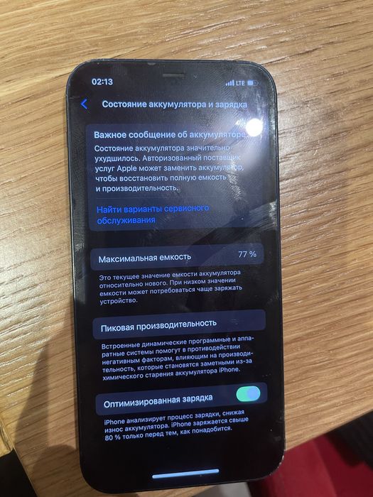Продам iphone айфон 12 либо обмен на айфон 13 с доплатой