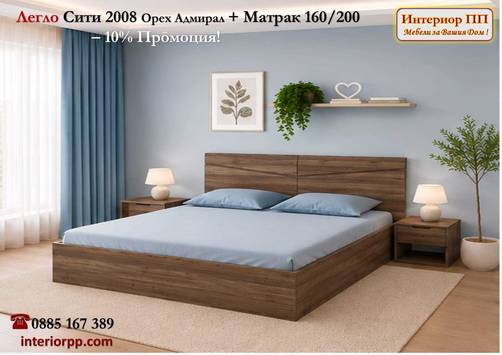 Спалня с механизъм + матрак 140/200 с  -10%Промоция до 15.09.26. Налични на склад с Доставка за София до 48 часа,за други градове - ои график