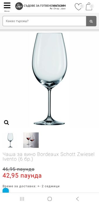 НОВИ Чаши за червено вино Bordeaux, Ivento Schott Zwiesel, 6 бр, 633