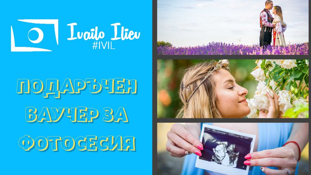 Заснемане на кръщене, рожден ден, бал и парти