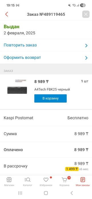 Беспроводная клавиатура A4tech