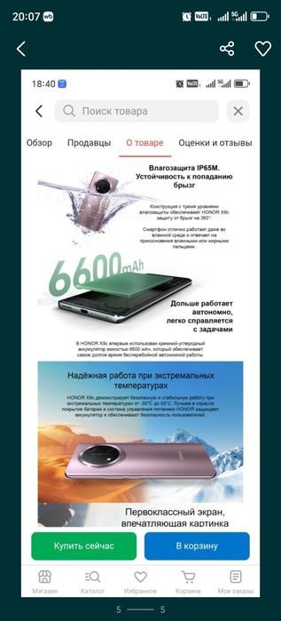 Телефон с ии редактором камеры