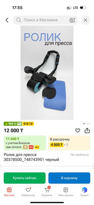 Продам ролик для пресса