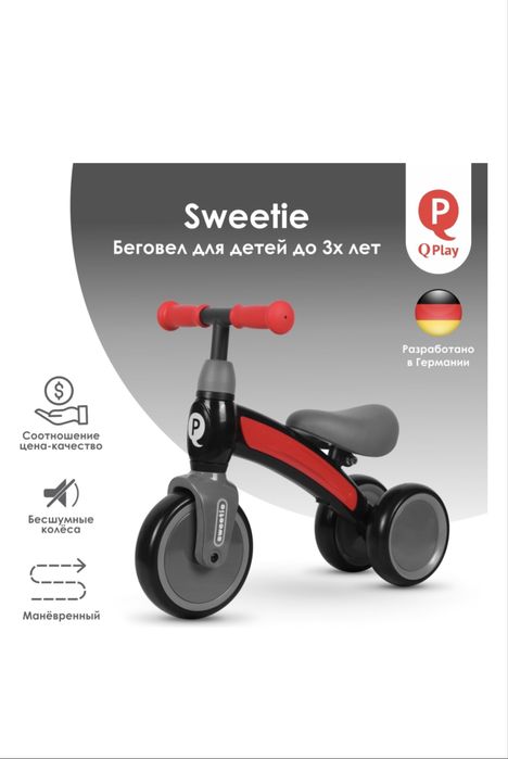 Беговел Qplay почти новый