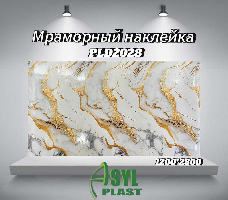 гибкий мрамор самаклеющий