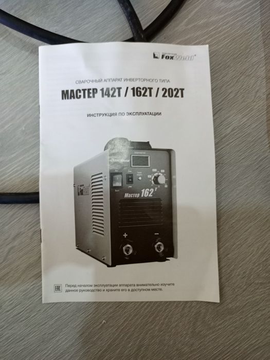 Сварочный аппарат продаю!
