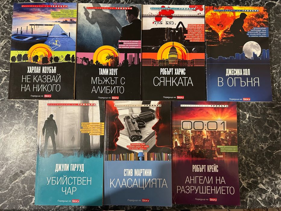 Световни бестселъри, Майсторите на трилъра, Исторически любовни романи