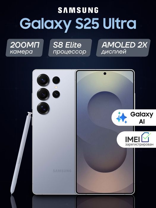 Samsung S25 ultra 12/256