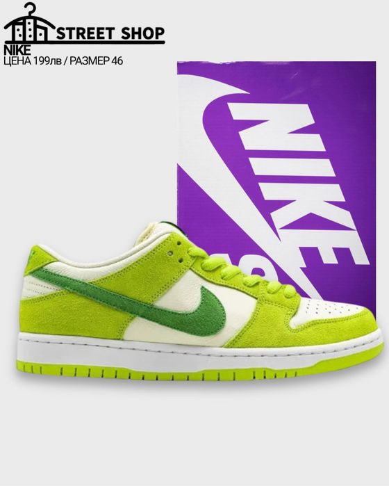 Nike Dunk Apple Green / Обувки